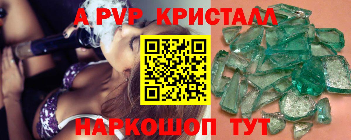 Alpha-PVP Соль Ковров