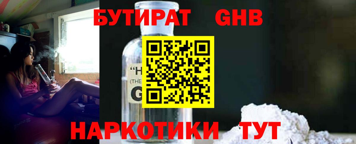 БУТИРАТ бутик  Вход с VPN  Ковров 