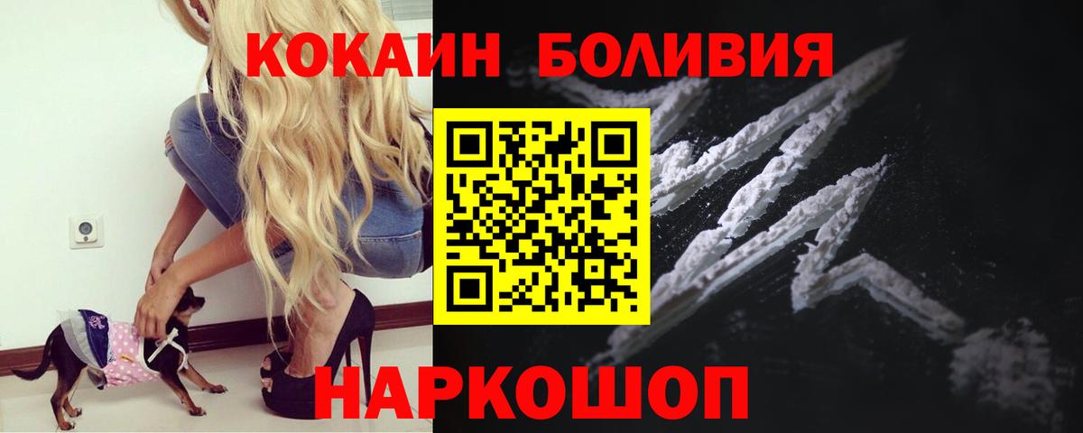 Ковров  КОКАИН Перу  Кокаин Эквадор  Cocaine  Вход с VPN 