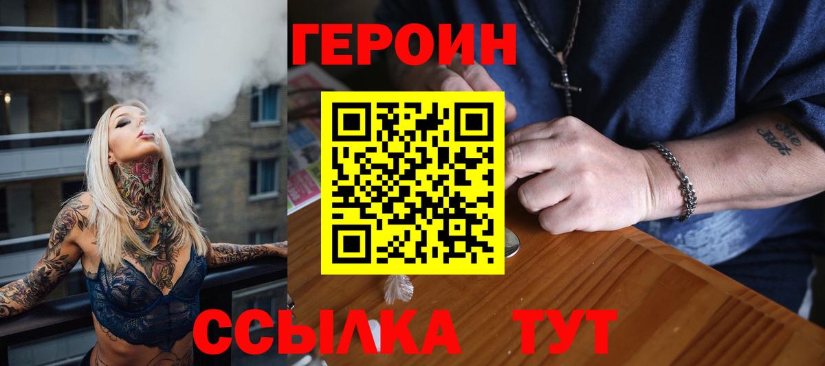 Героин гречка  Вход с VPN  Ковров 