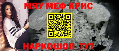 мяу мяу мука Кумертау