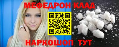 мяу мяу мука Кумертау