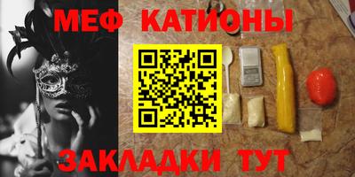 мяу мяу мука Кумертау