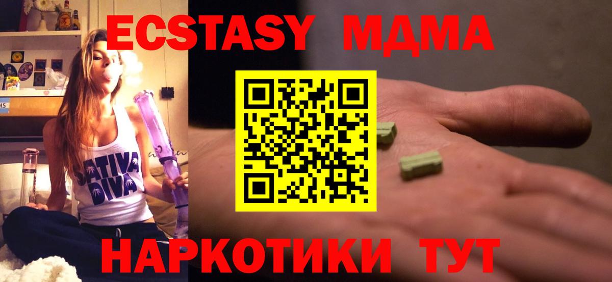 MDMA crystal  Вход с VPN  МДМА  Ковров 