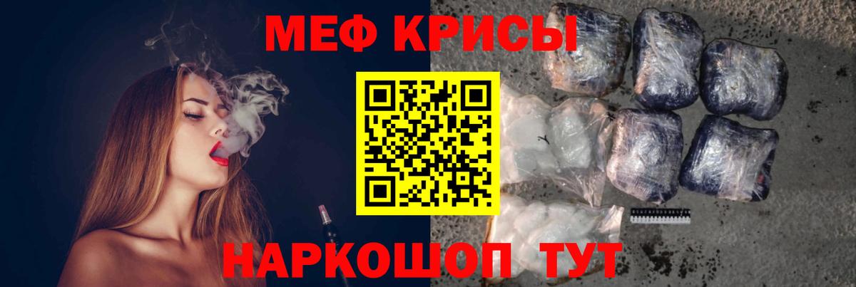 Меф мяу мяу  Ковров