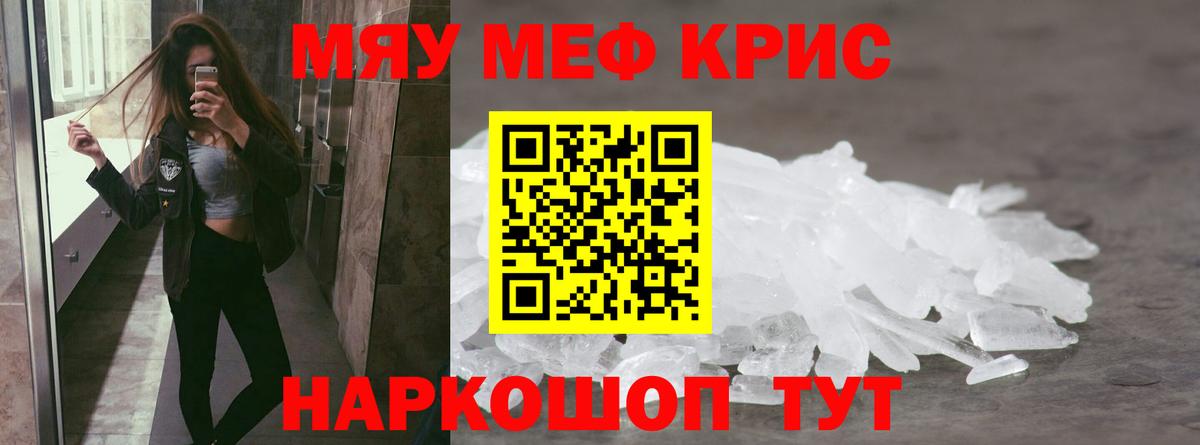 Ковров  МЯУ-МЯУ  МЕФ VHQ  Мефедрон  Мефедрон 4 MMC  Вход с VPN 