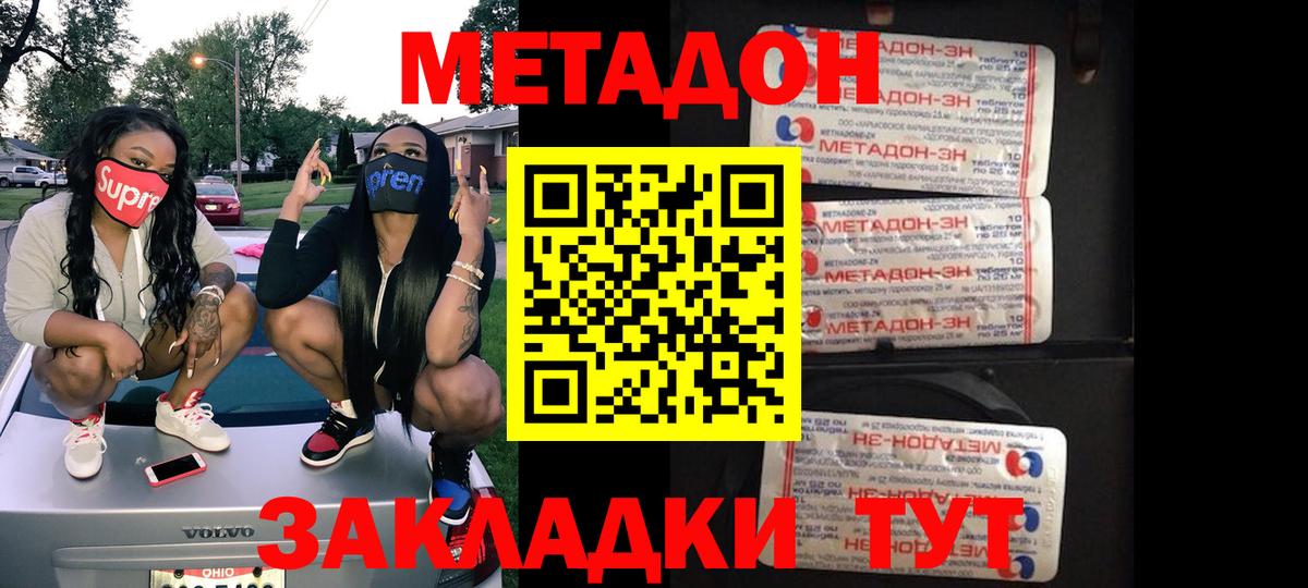 Метадон мёд  Вход с VPN  Ковров  МЕТАДОН мёд 