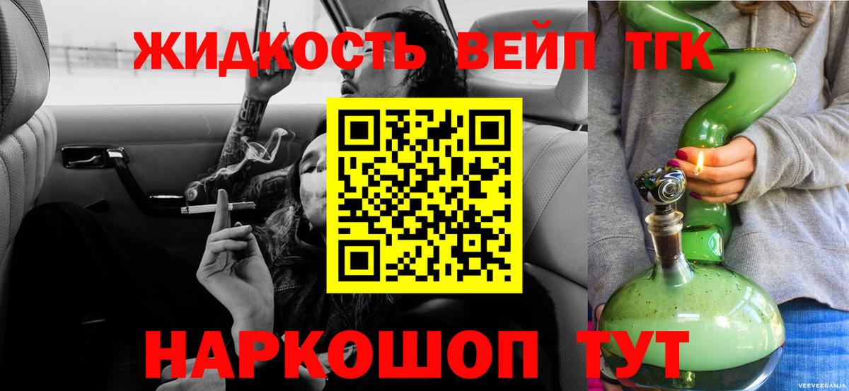 Ковров  Дистиллят ТГК вейп с тгк  Вход с VPN  ТГК THC oil 